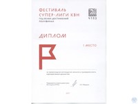 Полуфинал фестиваля суперлиги КВН