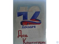 Классный час