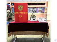 День Конституции