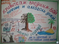 Курение и алкоголь – билет в никуда