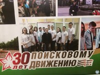 Слёт поисковиков