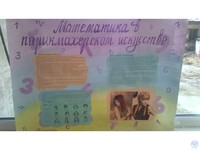 Итоги предметной недели ЕНЦ