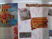 День Победы в наших сердцах