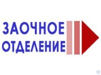 Продолжается набор