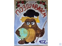 Конкурс стенгазет