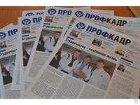 Сегодня в ЧГПГТ вышел в свет первый номер газеты «ПрофКадр»