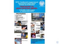 Профориентация