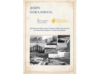 По Ленинскому району Челябинска можно совершить виртуальную экскурсию
