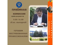 Готовим востребованных профессионалов!