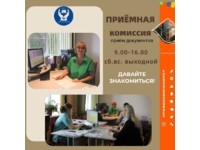 ДАВАЙТЕ ЗНАКОМИТЬСЯ!