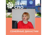 Педагоги СПО