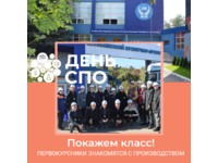 Первокурсники знакомятся с производством
