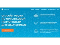 ФИНАНСОВАЯ ГРАМОТНОСТЬ