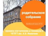СТРОИТЕ БУДУЩЕЕ С НАМИ