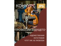 ВНИМАНИЕ ФОТО-КОНКУРС