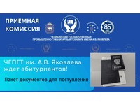 ПАКЕТ ДОКУМЕНТОВ ДЛЯ ПОСТУПЛЕНИЯ