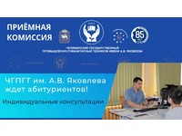 ПРОФОРИЕНТАЦИОННЫЕ КОНСУЛЬТАЦИИ