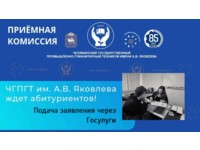 КАК ПОДАТЬ ЗАЯВЛЕНИЕ В ТЕХНИКУМ ЧЕРЕЗ ГОСУСЛУГИ?