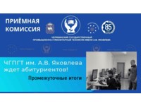 ПРОМЕЖУТОЧНЫЕ ИТОГИ