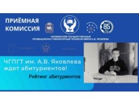 РЕЙТИНГ АБИТУРИЕНТОВ