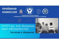 ЗАСЕЛЕНИЕ В ОБЩЕЖИТИЕ