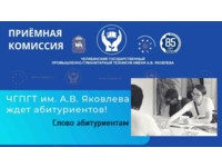 СЛОВО АБИТУРИЕНТАМ