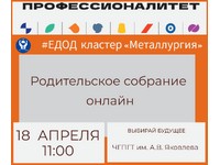 УВАЖАЕМЫЕ РОДИТЕЛИ!