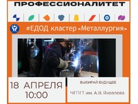 СТАНЬ ЧАСТЬЮ МЕТАЛЛУРГИЧЕСКОЙ ЭЛИТЫ