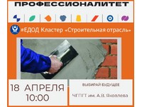 СТРОЙ СВОЁ БУДУЩЕЕ