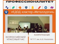 ВСЕРОССИЙСКИЙ КЛАССНЫЙ ЧАС