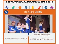ТОРЖЕСТВЕННОЕ ОТКРЫТИЕ ВЕСЕННЕГО ЕДОД-а