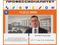 ОБРАЩЕНИЕ МИНИСТРА