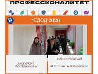 ЭКСКУРСИЯ ПО ТЕХНИКУМУ