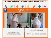 Мастер класс «СТРОИТЕЛЬСТВО»