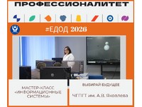 МАСТЕР-КЛАСС «ИНФОРМАЦИОННЫЕ СИСТЕМЫ»