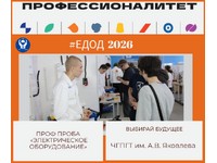 ПРОФ ПРОБА «ЭЛЕКТРИЧЕСКОЕ ОБОРУДОВАНИЕ»