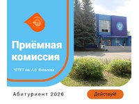 АБИТУРИЕНТ ДЕЙСТВУЙ!