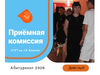 ПРИЁМНАЯ КОМПАНИЯ НА СТАРТ!