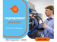 ГИДРАВЛИКИ? ЭТО КТО?