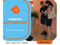 ПАМЯТКА ДЛЯ РОДИТЕЛЕЙ