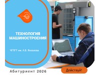ТЕХНОЛОГИЯ МАШИНОСТРОЕНИЯ