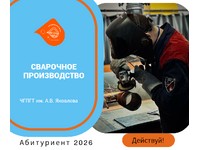 СВАРЩИК