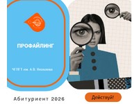 ПРОФАЙЛИНГ
