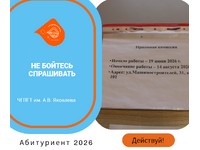 НЕ БОЙТЕСЬ СПРАШИВАТЬ