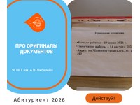 ПРО ОРИГИНАЛЫ ДОКУМЕНТОВ