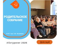 УВАЖАЕМЫЕ РОДИТЕЛИ ПЕРВОКУРСНИКОВ!