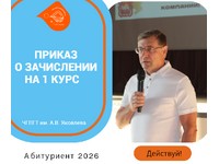 УВАЖАЕМЫЕ АБИТУРИЕНТЫ И РОДИТЕЛИ!