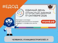ЕДОД!!!
