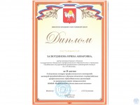 Конкурс профессионального мастерства